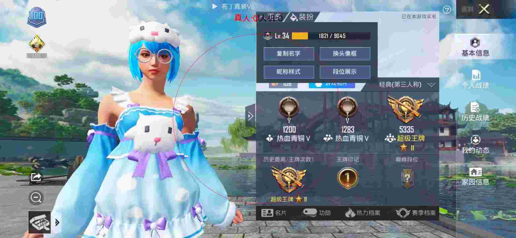 和平精英透视自瞄 - 和平精英外挂浪子杰冷宴华辅助预览图